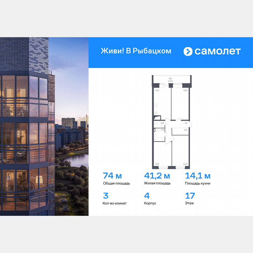 3-к. квартира, 74 м², 17/23 эт.