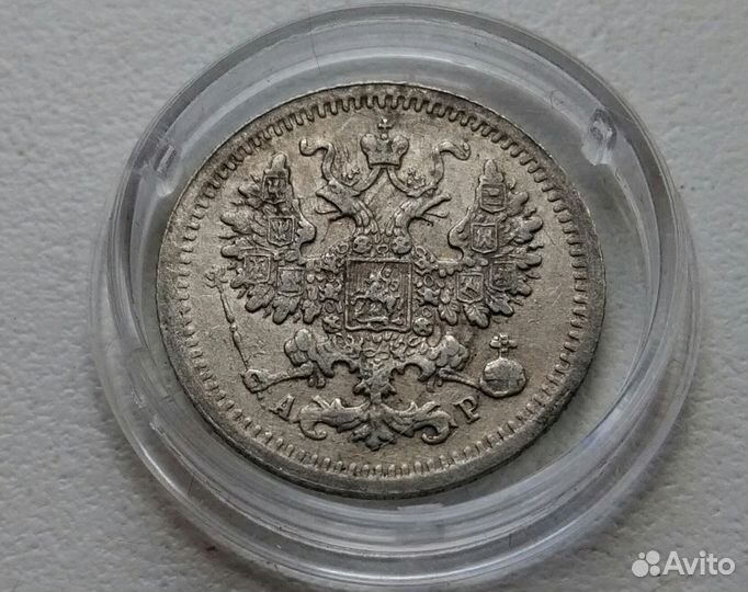 Продам монету 5 копеек 1905 г.спб ар. Николай II