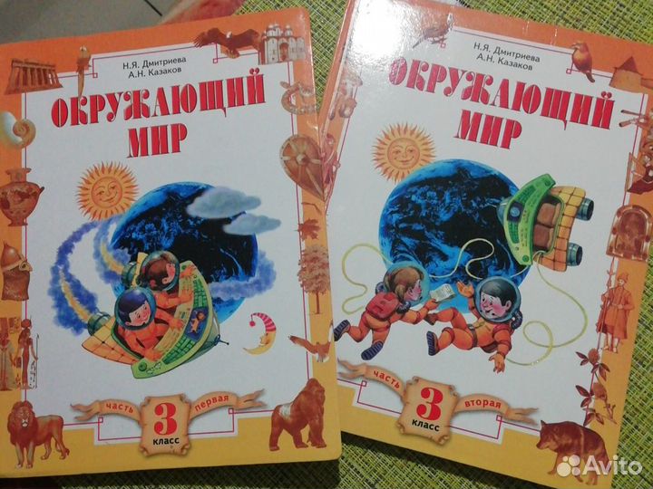 Учебник окружающий мир 3 класс