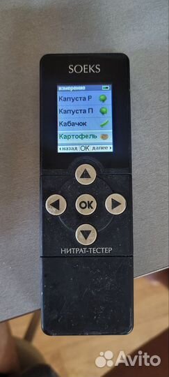 Нитрат тестер