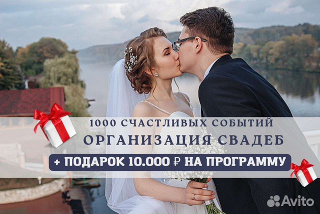 Организация свадеб. Ведущий на свадьбу. Церемония