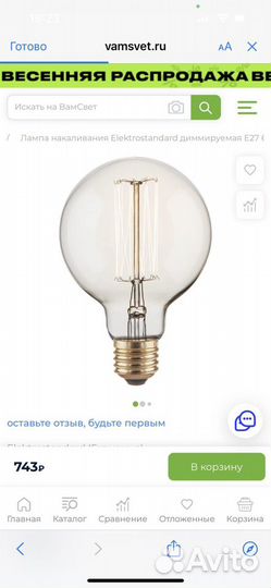 Лампа Эдисона накаливания 60Вт Е27