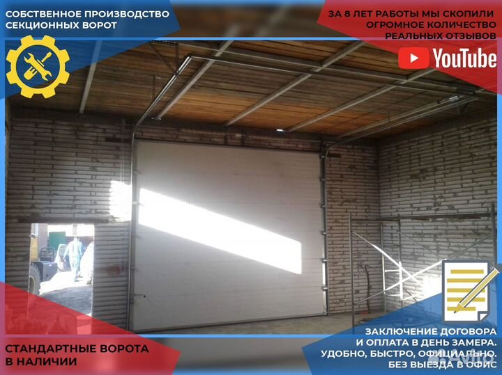 Автоматические секционные гаражные ворота
