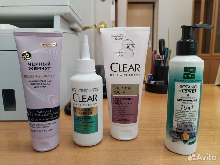 Косметические средства новые