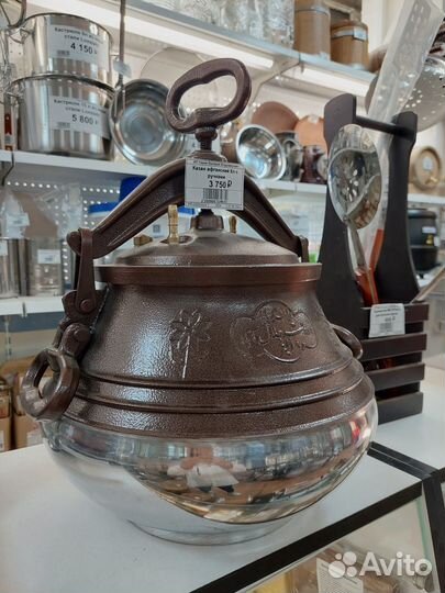 Афганский казан