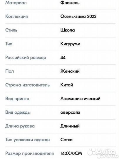 Пижама детская акула кигуруми на рост 134