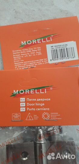 Петли для дверей