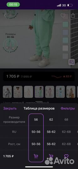 Комбинезон детский