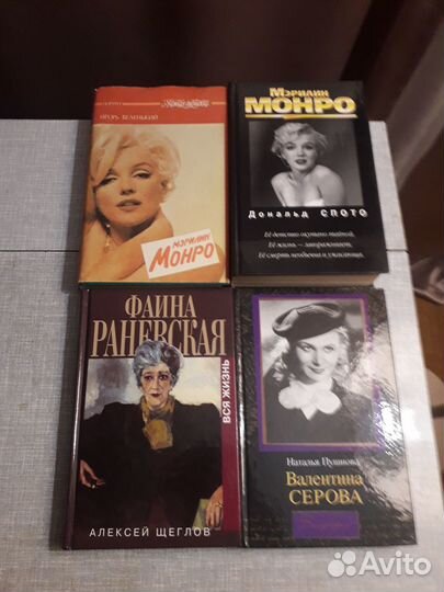 Книги: мемуары, воспоминания, биографии