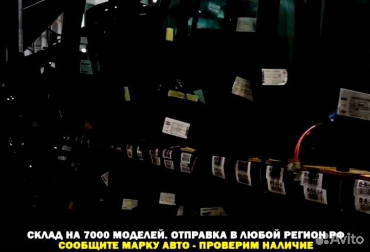 Лобовое стекло для многих иномарок