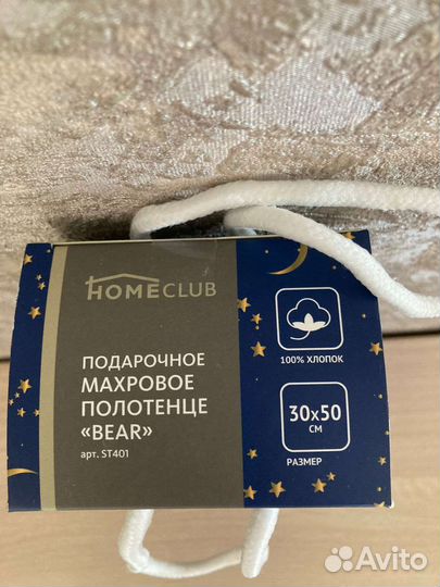 Полотенце махровое подарочное