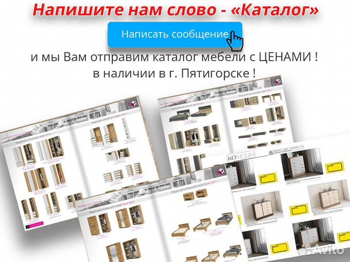 Комод белый