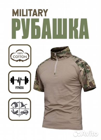 Тактическая рубашка