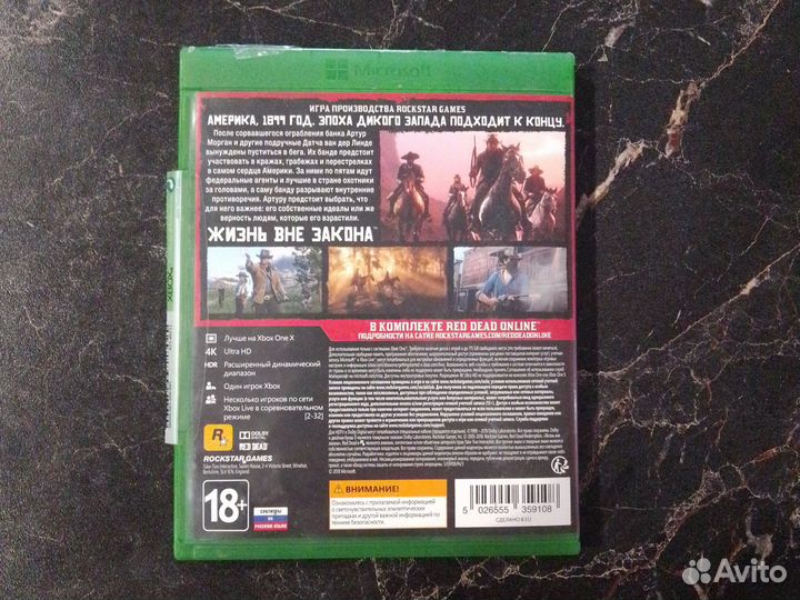 Red Dead Redemption 2 xbox one