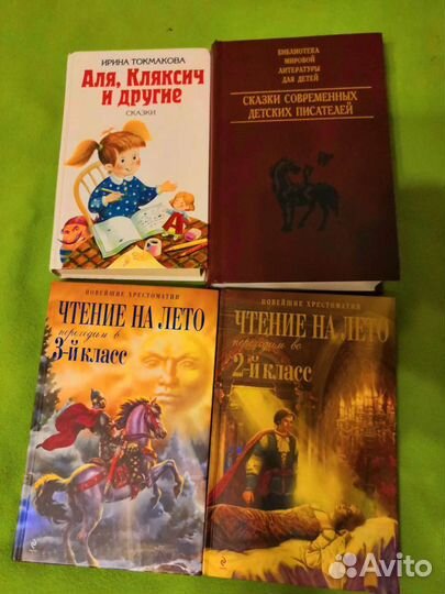 Детские книги