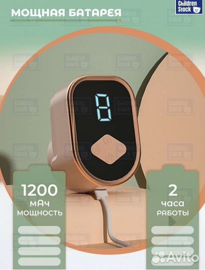 Молокоотсос электрический