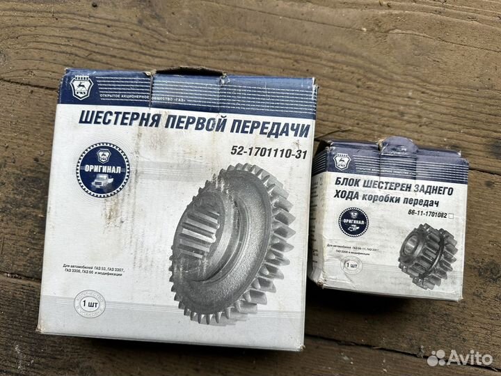Шестерня газ 53 газ 66 газ 3307 газ 3308