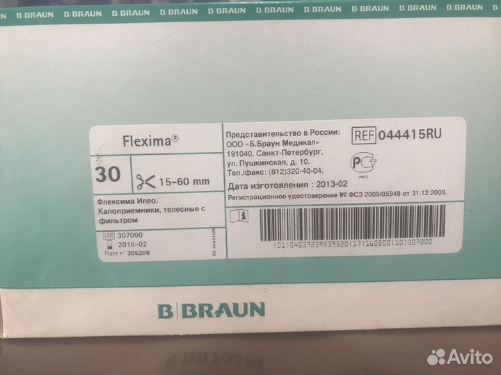 Калоприемники