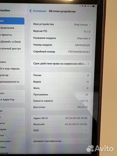 iPad mini 4 128gb
