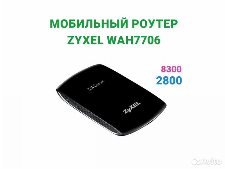 Мобильный роутер Zyxel WAH7706