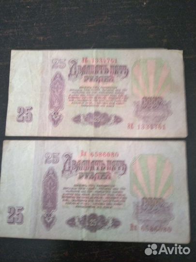 Купюры СССР 1961 года