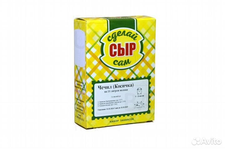 Набор заквасок для сыра 