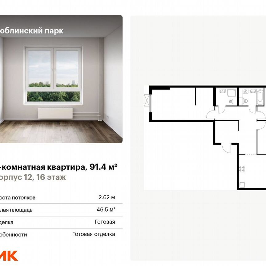 3-к. квартира, 91,4 м², 16/16 эт.