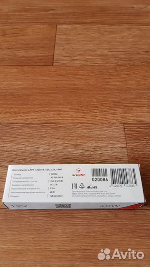 Блок питания Arlight для светодиодных лент