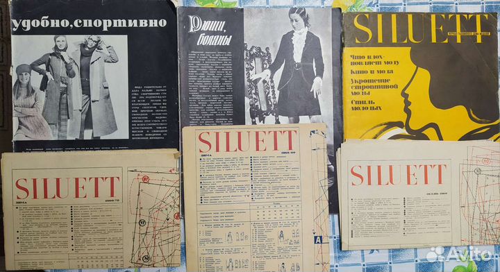 Журналы мод ссср(Силуэт, Модели сезона и др.)