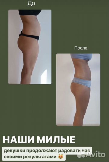 Массажер для тела