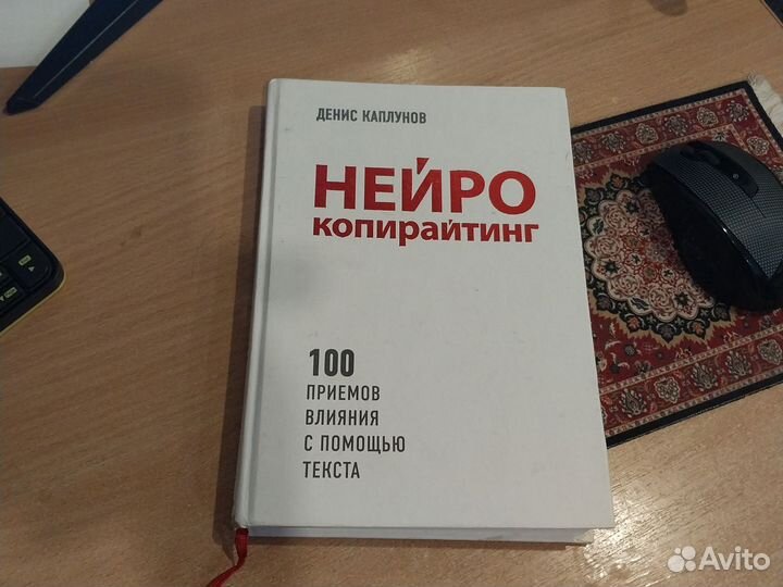 Нейрокопирайтинг