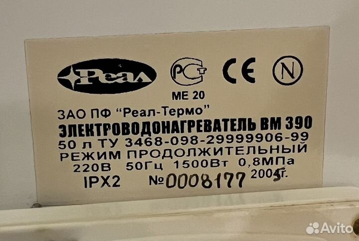 Водонагреватель Реал 50л