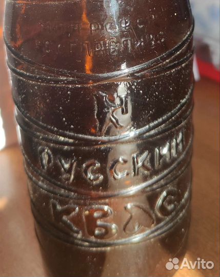 Бутылка Русский Квас Редкая