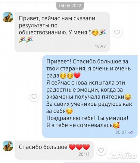 Репетитор по обществознанию