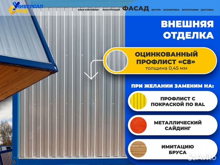 Бытовка прорабская металлическая новая 2.4 на 6 м