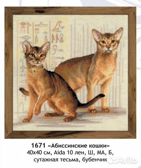 Набор для вышивания. 