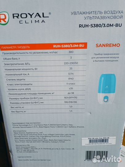 Увлажнитель воздуха ультразвуковой Royal 3л