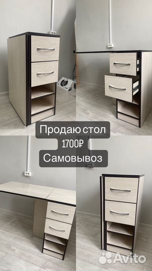 Столик для маникюра бу