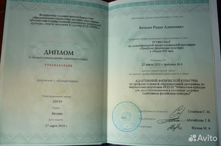 Массаж на дому