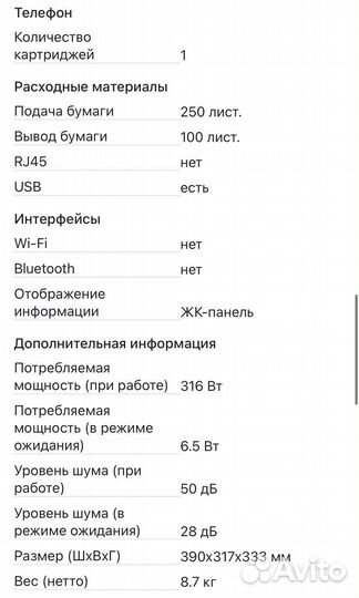 Мфу лазерный