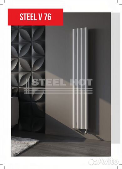 Трубчатые дизайнерские радиаторы Steel Hot VE30x50