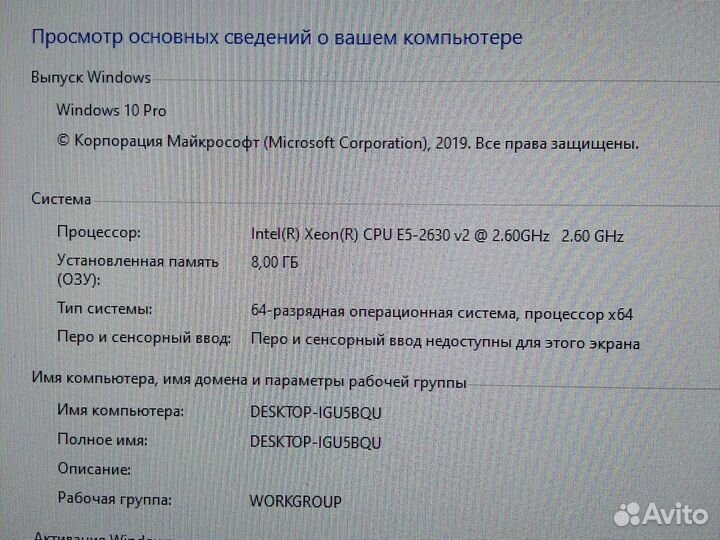 Игровой пк