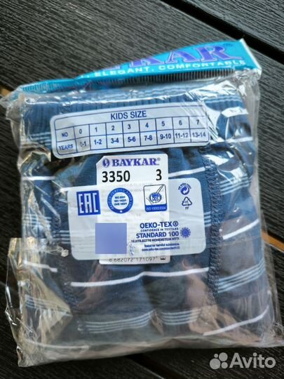 Трусы боксеры для мальчика