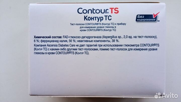 Тест-полоски Контур тс (Contour TS)