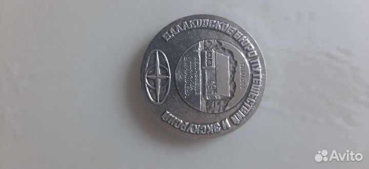 Настольная медаль В. И. Чапаев. 100 лет со дня рож