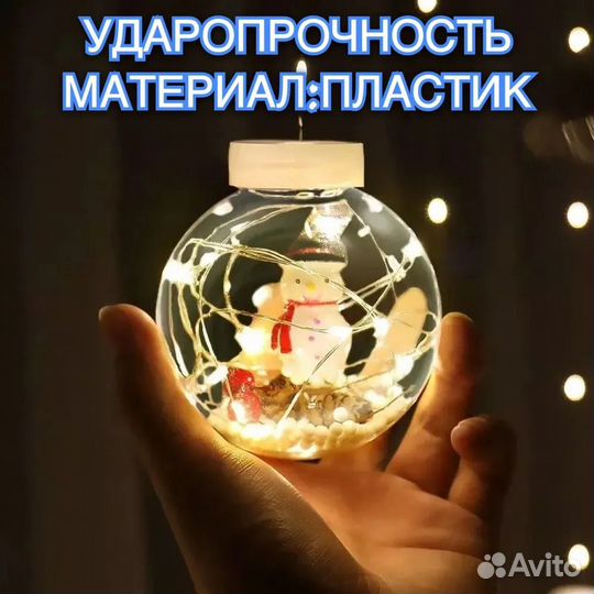 Гирлянда шары