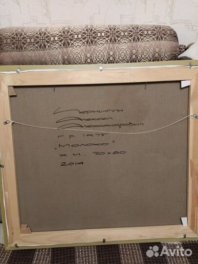 Чернигин Алексей «Молоко», 70х80 холст/масло