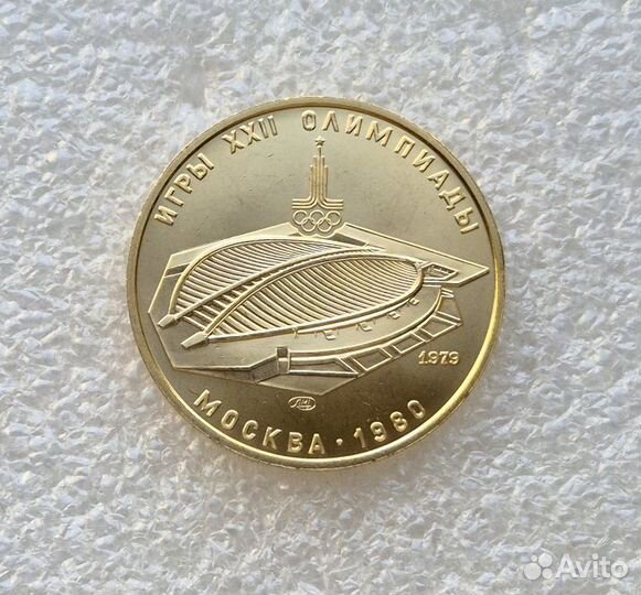 100 рублей Олимпиада -80 СССР Велотрек Золото 1979