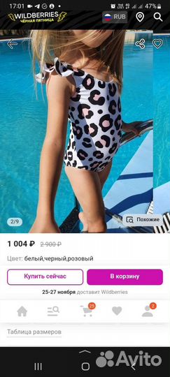 Купальник детский. Новый. Рост 92-100