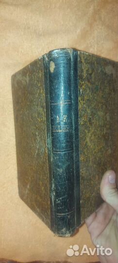 Старые книги